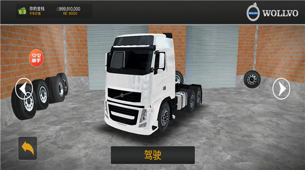 巴西卡车模拟器中文版(Truck Sim Brasil)