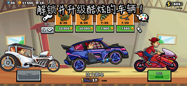 登山赛车2国际服最新版2024