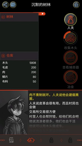 黑暗之龙破解版