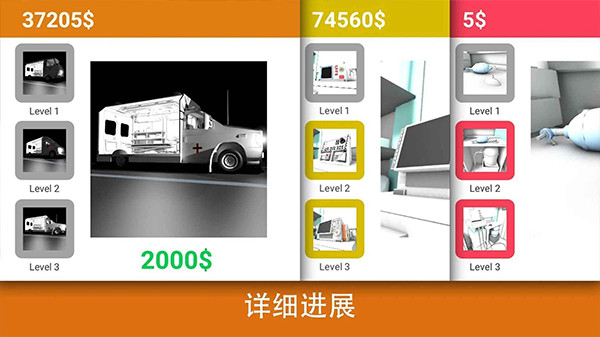 真实医疗模拟器汉化版