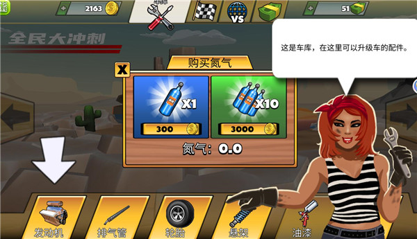 赛车大闯关2024最新版