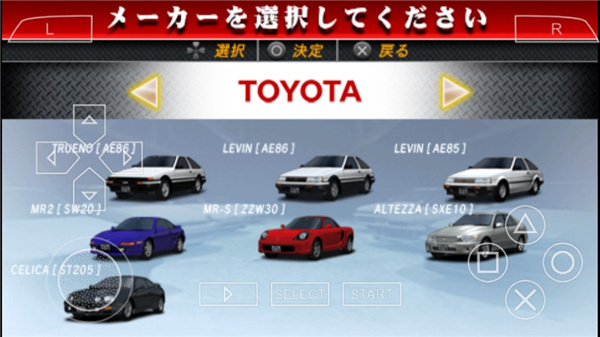 psp头文字d公路传说中文手机版