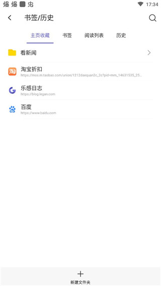 乐感浏览器app