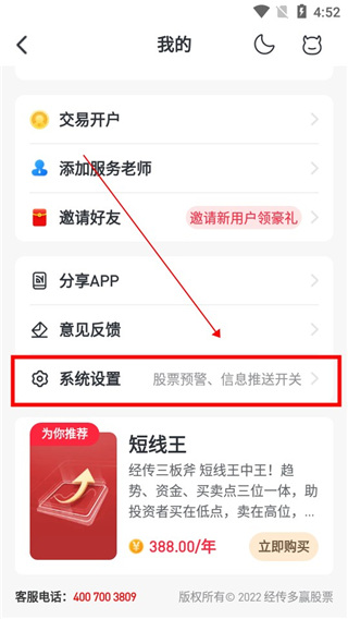 经传多赢app
