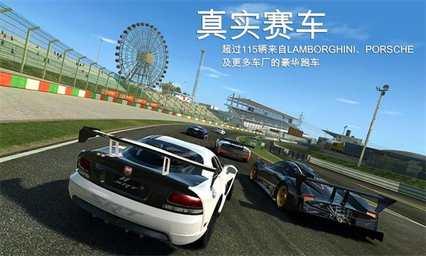 真实赛车3(Real Racing3)存档版