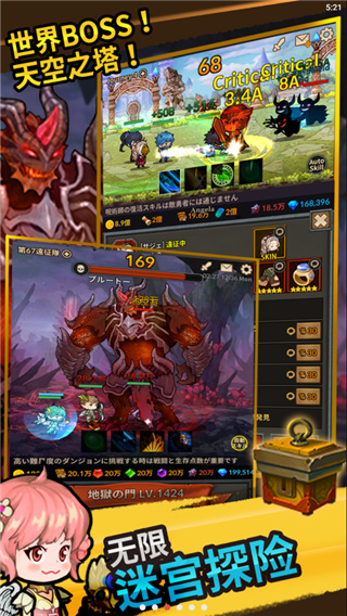 无限远征队(Infinity Heroes:Idle RPG)