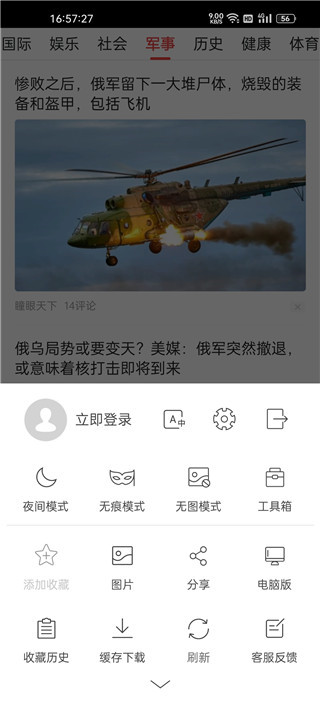 高速浏览器app