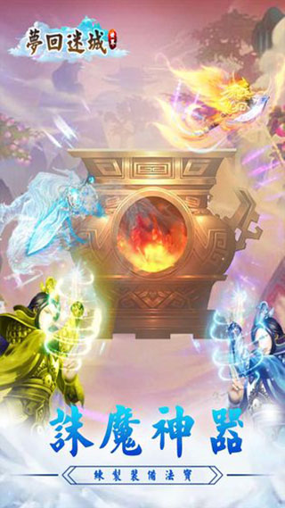 梦回迷城世界中文版
