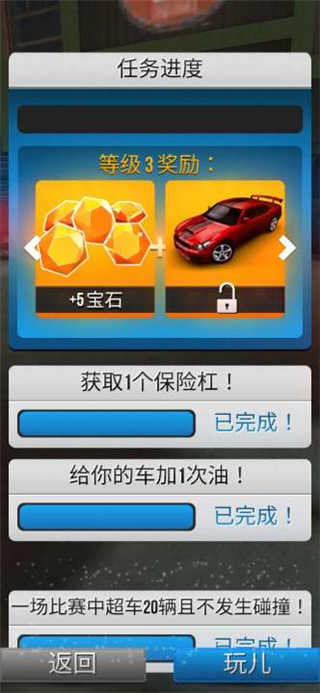 极限追逐手游