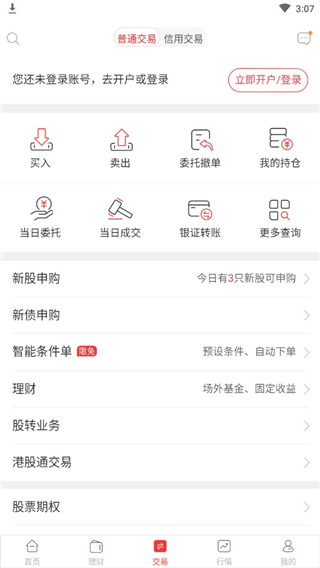 中银证券app