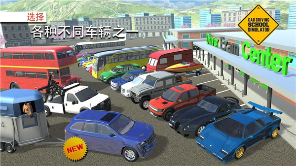 汽车驾校模拟中文版最新版app