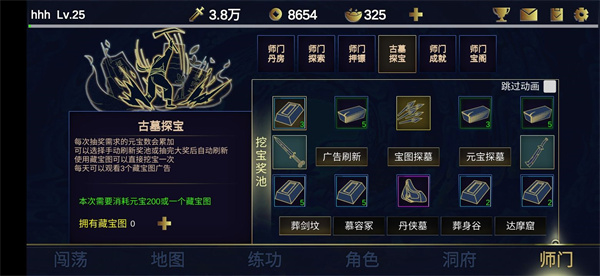 行侠放置2官方版
