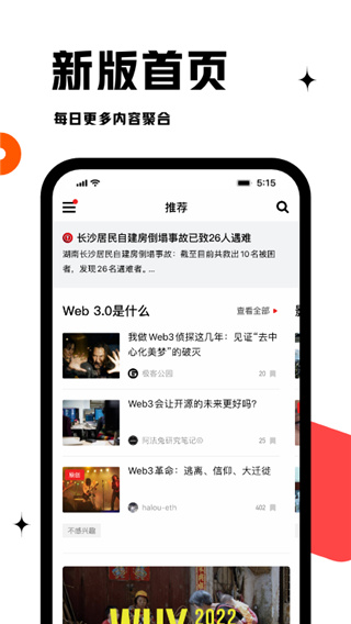 虎嗅网app