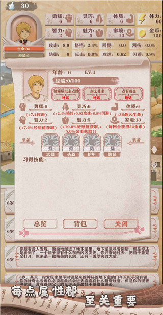 异世轮回录2023最新版