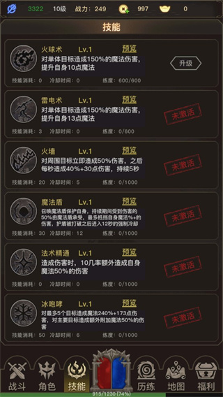传奇之旅官方正版
