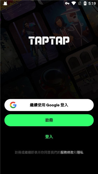 taptap国际版2024最新版