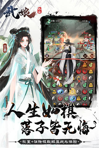武娘外传测试服
