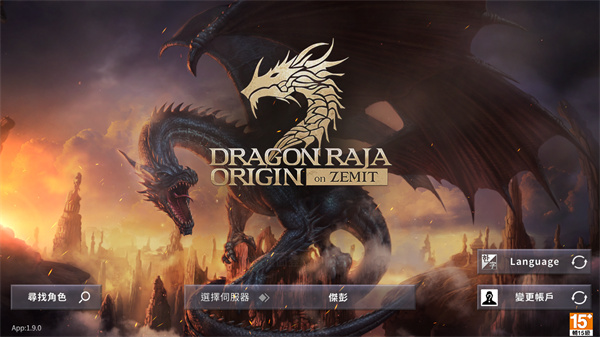 龙族世界最新版(DRAGON RAJA ORIGIN on ZEMIT)