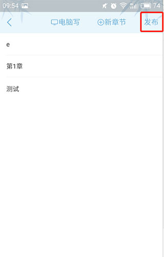 书旗小说免费听书app