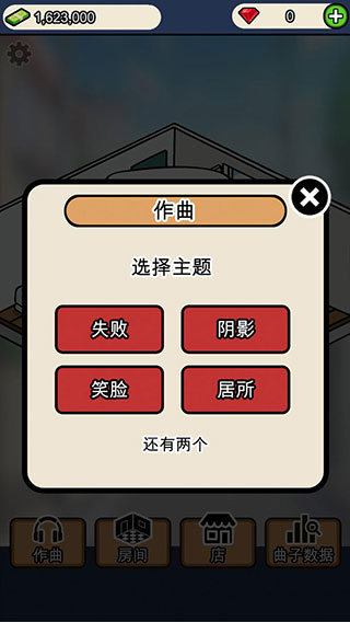 音乐家物语官方版