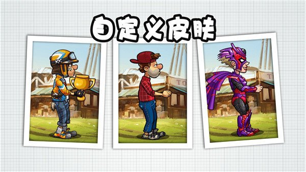 登山赛车2修改版