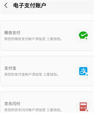 三星钱包App(Samsung Wallet)