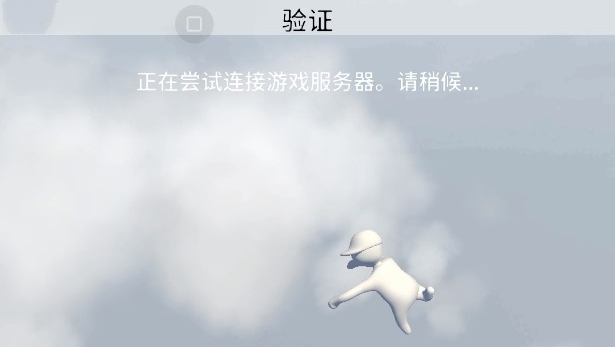 人类一败涂地(human fall flat)国际版