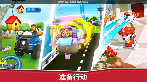 汪汪队救援世界2024最新版