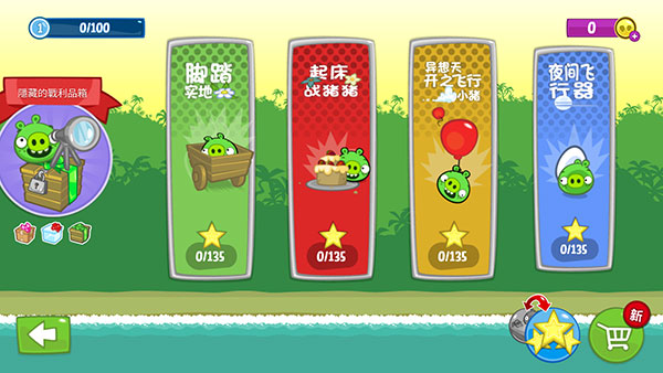 捣蛋猪最新版本中文版(Bad Piggies)