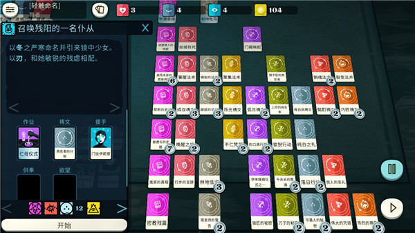 密教模拟器手机中文版