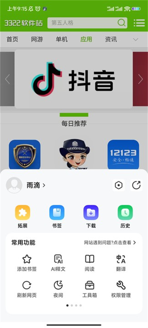 可拓浏览器官方最新版