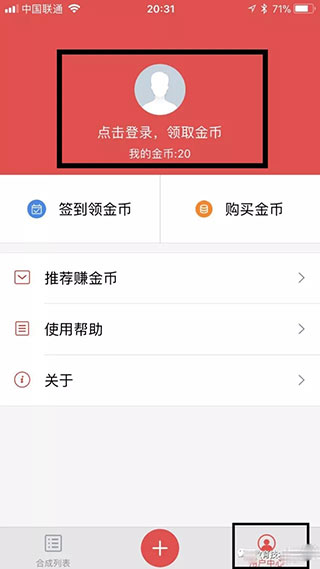 语音合成助手免费版