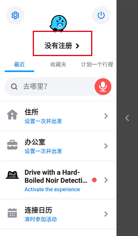 waze地图软件官方中文版