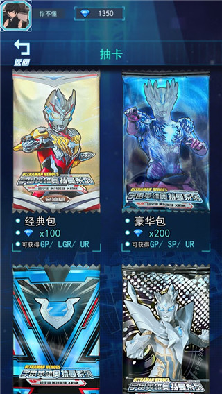 光之英雄巅峰对战免广告版