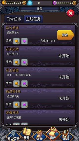 骑士突突突手机版
