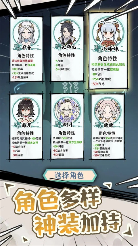 我的仙术有点厉害官方版