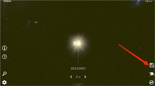 太阳系模拟器中文版