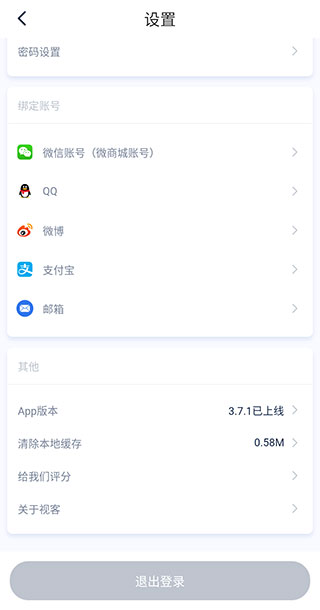 视客眼镜网app
