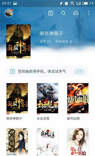 书旗小说最新版本