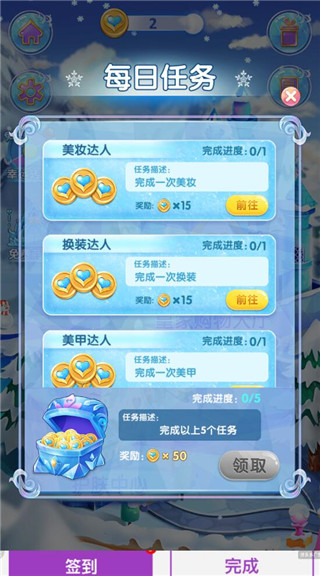 冰雪皇家婚礼2官方版