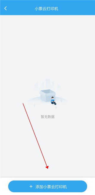 花集通app