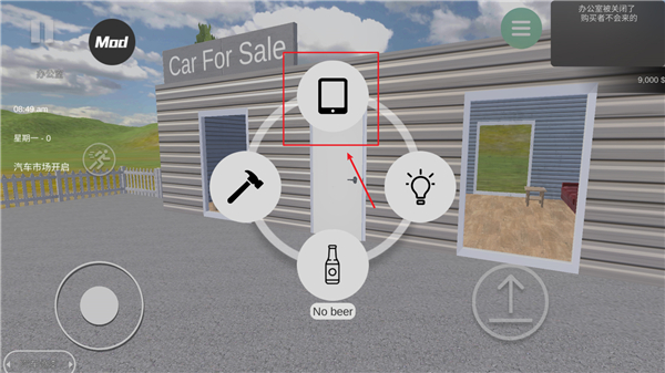 汽车出售模拟器汉化版