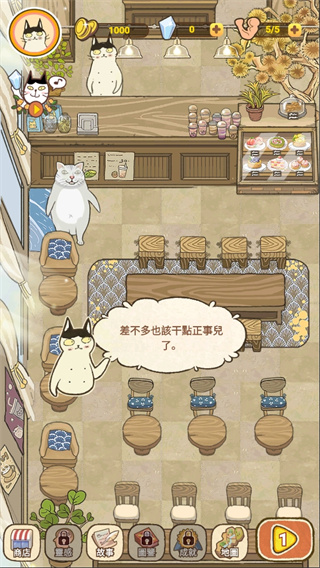 喵之料理大师去广告版