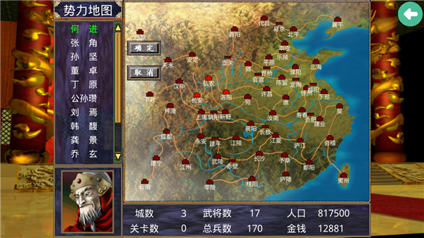 三国群英传手机版单机版
