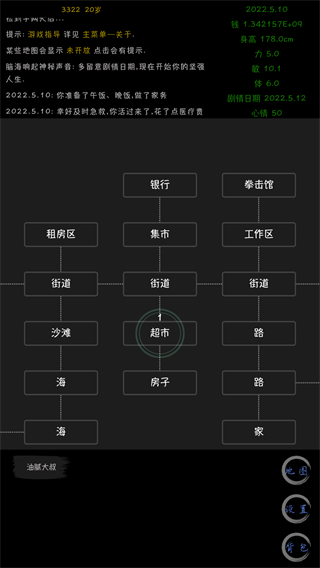 天外来珠最新版