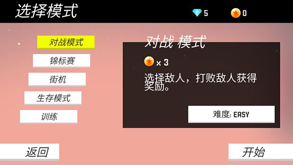 暗影战争龙珠官方版(Stick Shadow)