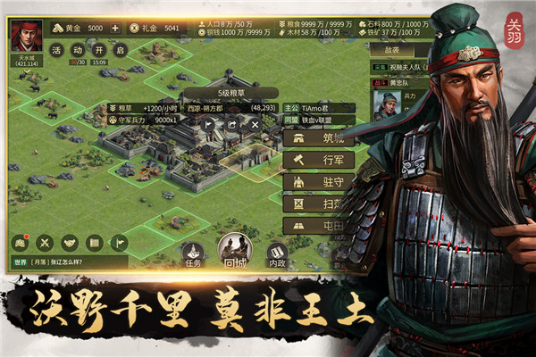 挂出个三国手游官方正版
