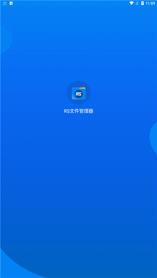 RS文件浏览器官方app