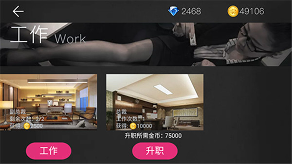 我的总裁女友官方版