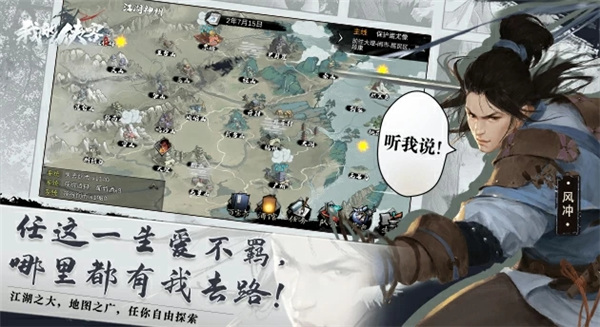 我的侠客小米版